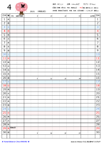 行動記録用カレンダー画像